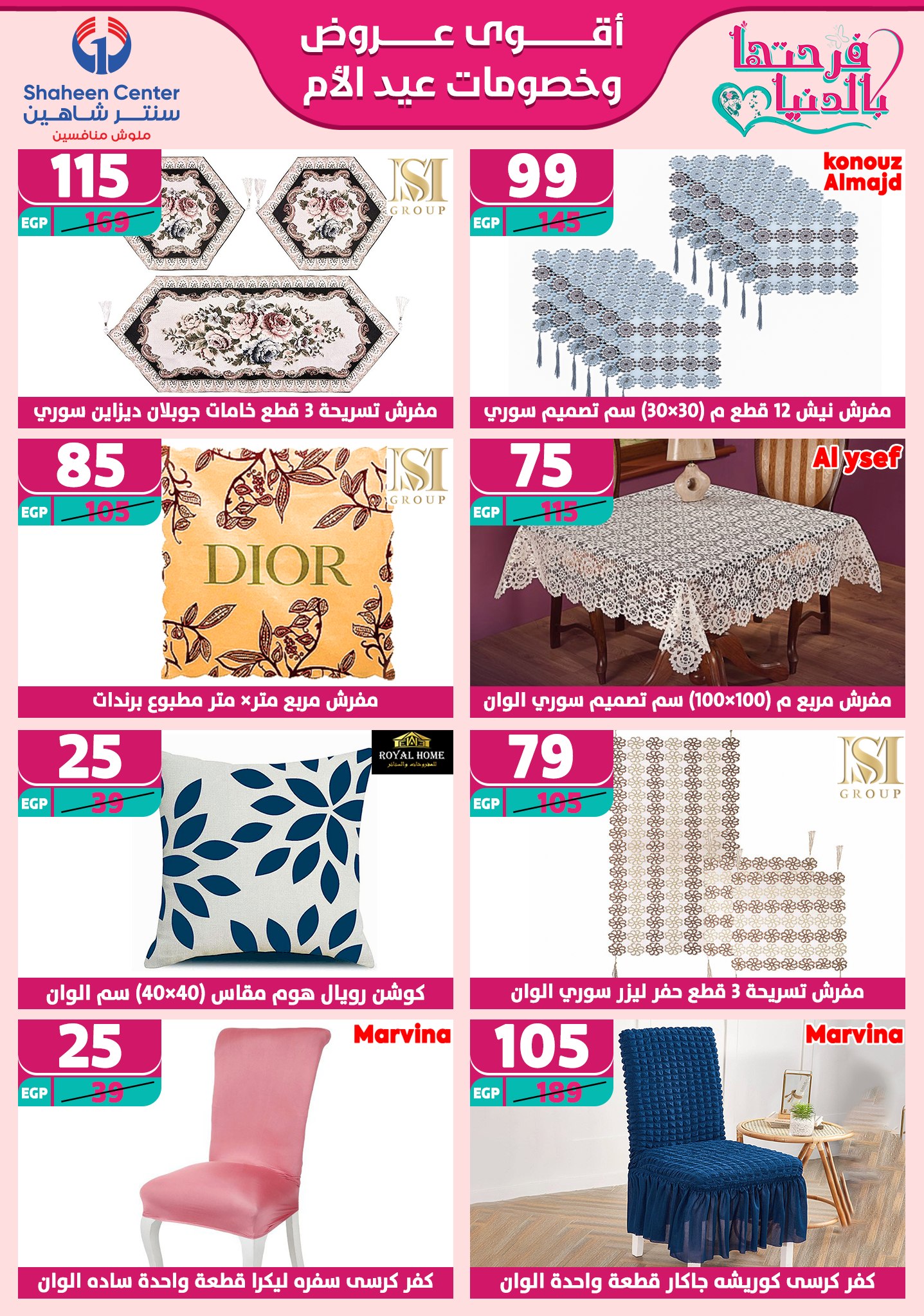 shaheen-center offers from 13mar to 15mar 2025 عروض سنتر شاهين من 13 مارس حتى 15 مارس 2025 صفحة رقم 86